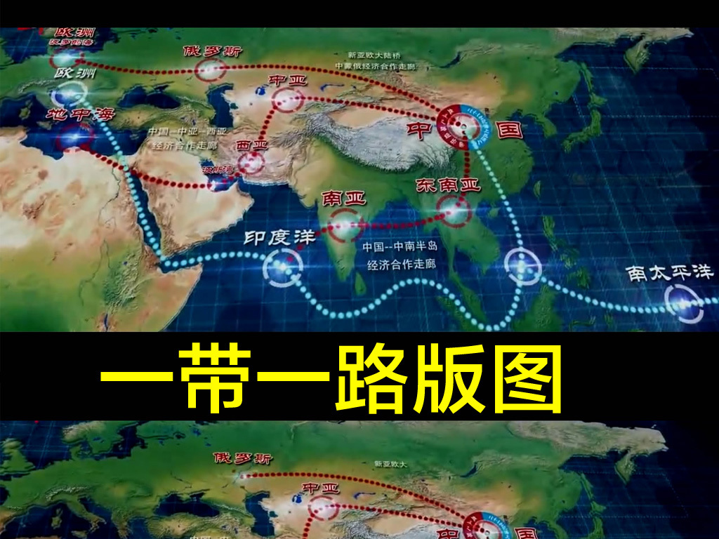 一带一路战略地图规划示意视频素材