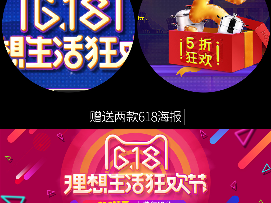 618理想生活狂欢节年中大促首页装修模板