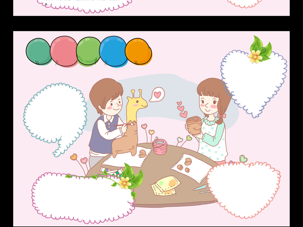 扇形边框手抄报_小学生手抄报