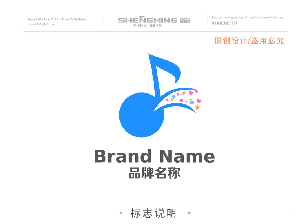 音乐符号音乐培训班logo设计