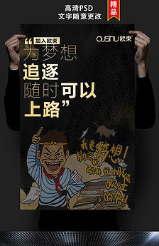 微商倒计时大全海报设计图片素材_高清其他模