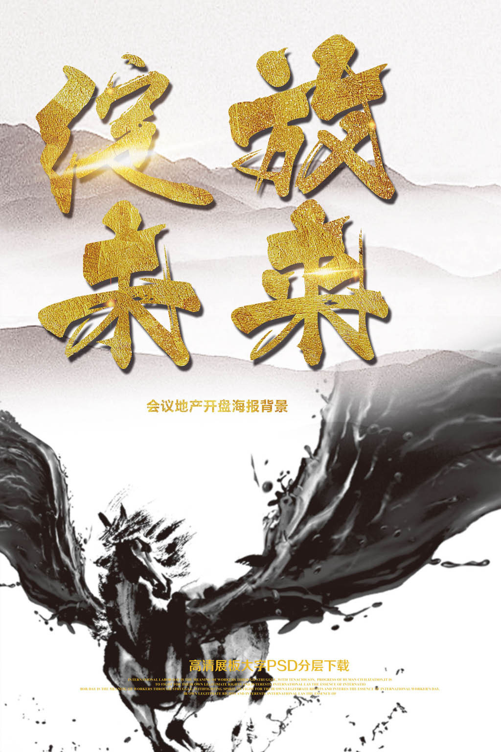 奋斗青春绽放精彩未来毕业季海报