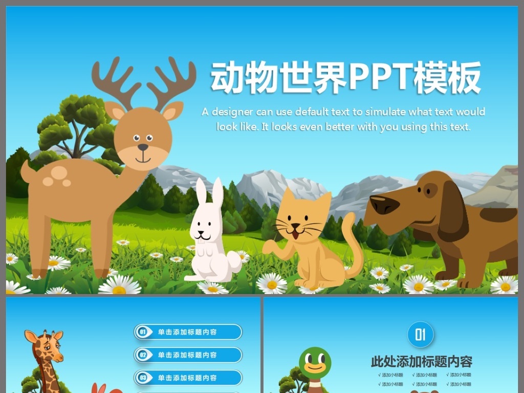 动画片 保护动物 森林 长颈鹿 小猴子 斑马 小学生保护动物 小动物 卡通小动物 动物ppt课件 森林里的姑娘 讲故事 手抄报 ppt 动物 卡通动物 儿童卡通 幼儿园卡通 卡通幼儿园 主题 卡通儿童 动物卡通 儿童动物 卡通主题 幼儿园主题