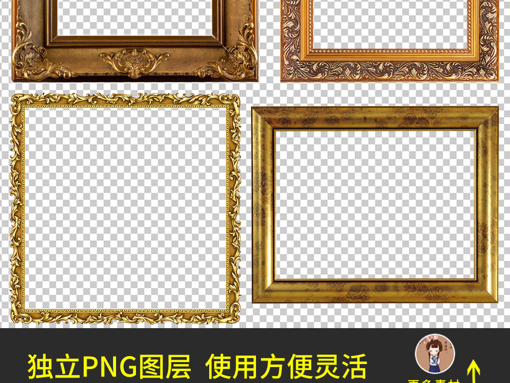 我图网提供精品流行金色高档欧式古典实木边框相框背景素材下载,作品模板源文件可以编辑替换,设计作品简介: 金色高档欧式古典实木边框相框背景素材 位图, RGB格式高清大图,使用软件为 Photoshop CS6(.psd) 欧式花纹边框 花纹边框元素 欧式边框元素