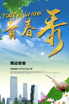 工匠精神演讲比赛背景图片设计素材_高清PSD