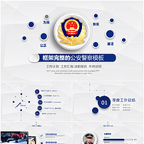 简约航空母舰辽宁舰航母海军军事国防PPT模板下载