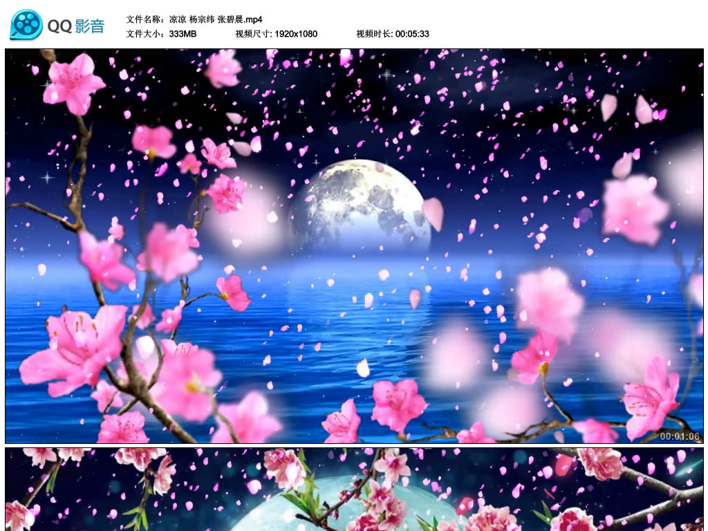凉凉(三生三世十里桃花)杨宗纬张碧晨
