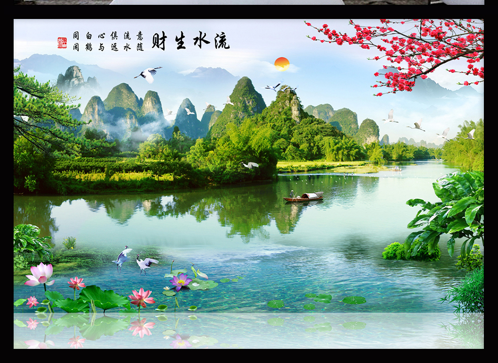 巨幅桂林山水风景画红梅荷花流水生财背景墙