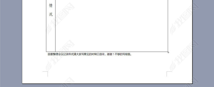 党员批评与自我批评意见表