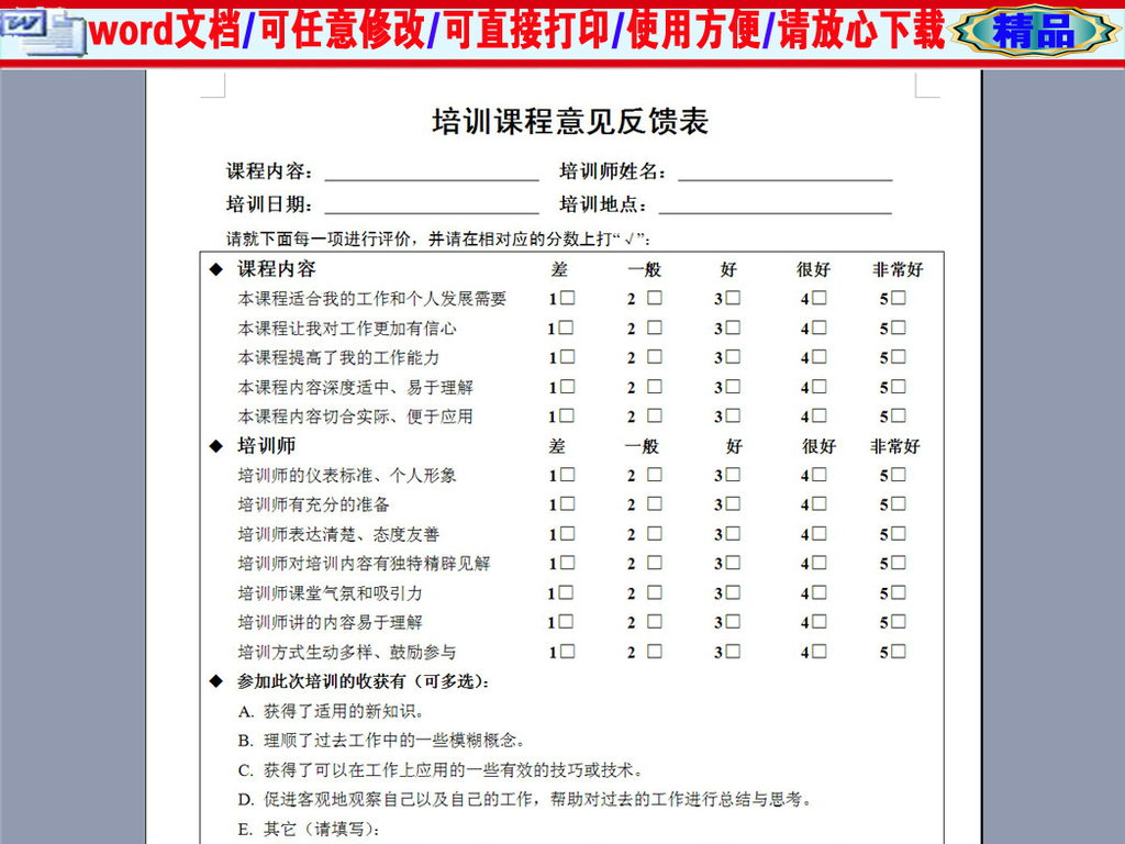 对课程的建议