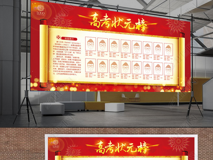 高考状元榜照片墙展板(图片编号:16546194)_学