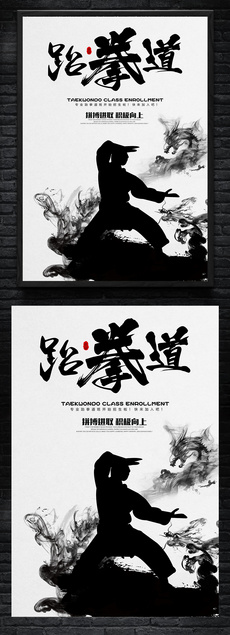 大气黑金创意民族舞舞蹈培训班招生海报图片设