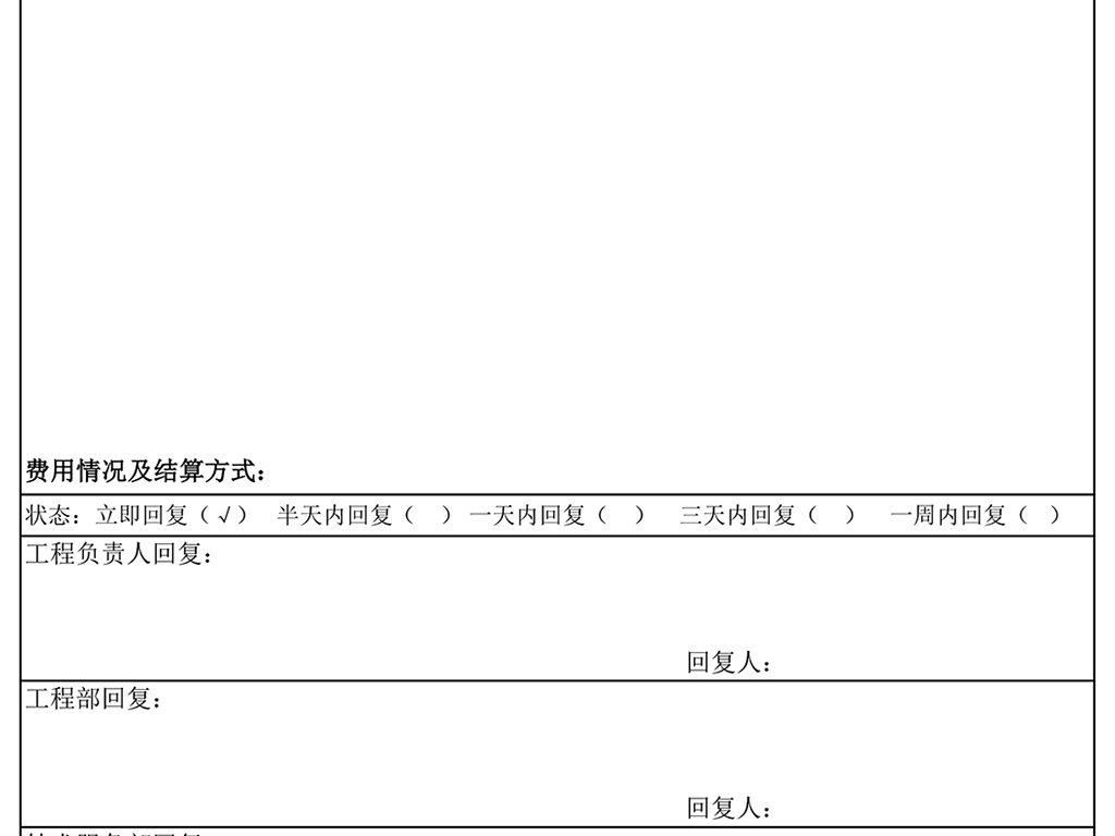 公司对公司联络函范文