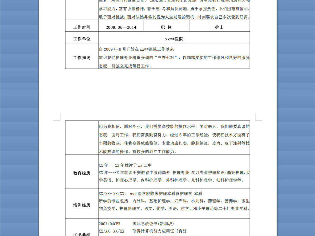 高级护士个人简历表格(图片编号:16551689)_简历模板图片
