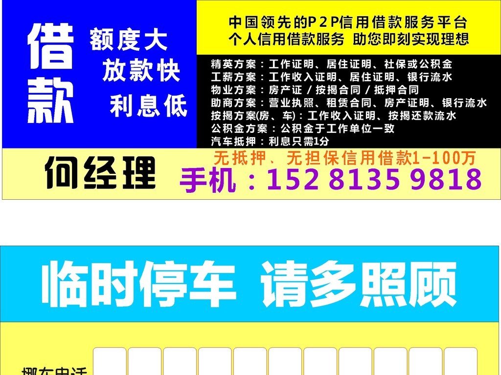 个人无抵押无担保公司_担保公司经理收入