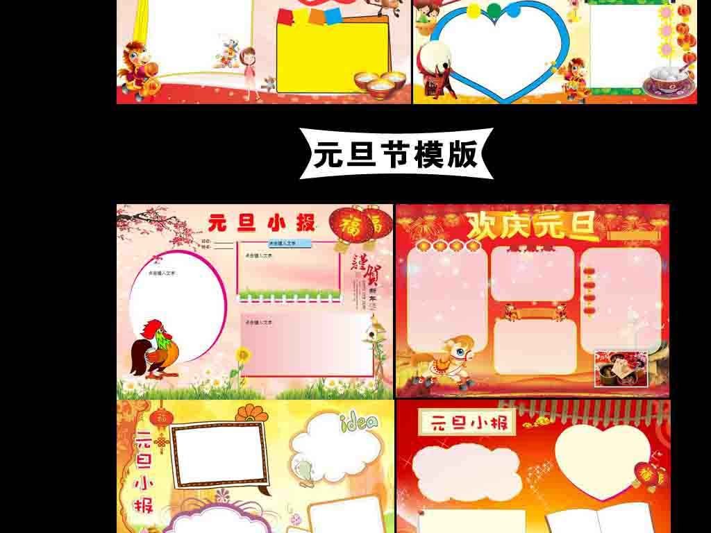 15:52:48 我图网提供精品流行电子小报手抄报word模板合集素材下载图片