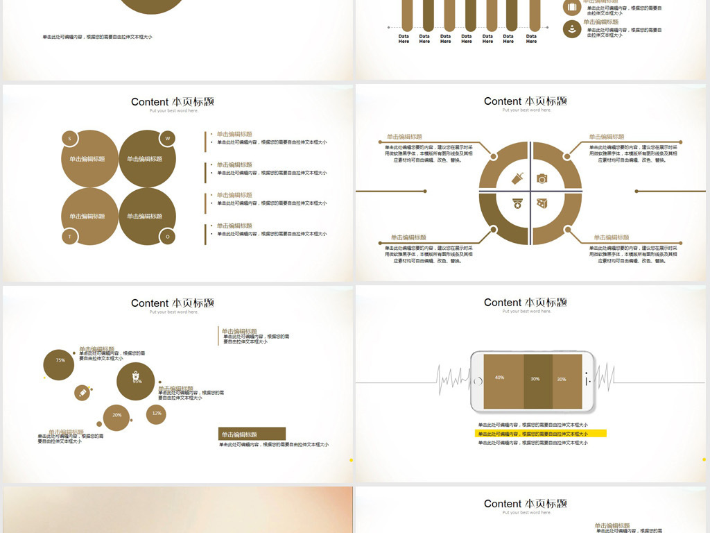 ppt模板制作开头 16558147-4cf137449f1a50e9e6219989e0f1222c-4.jpg