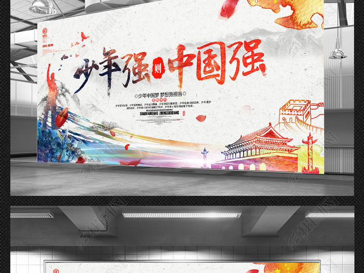 中国风少年强则中国强中国梦励志海报设计