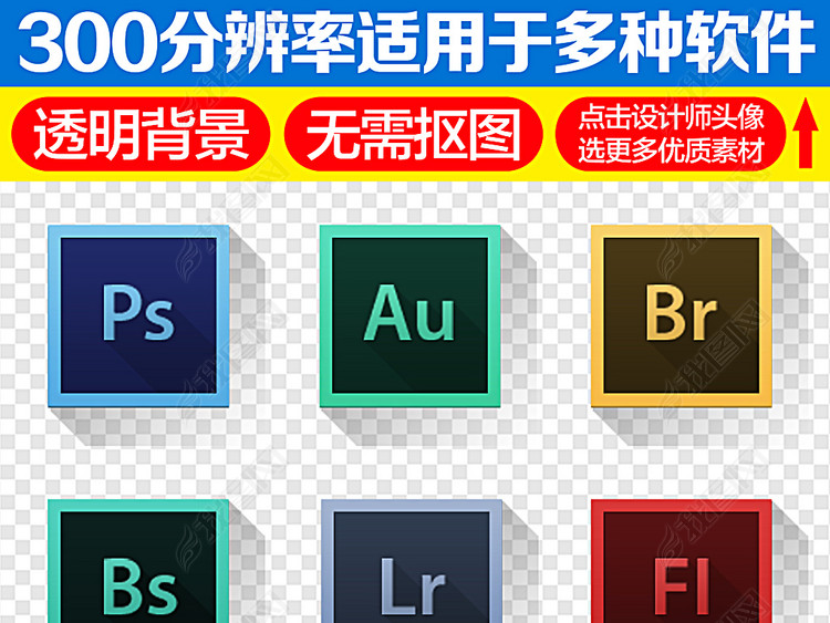 平面设计软件网页设计图标软件图标