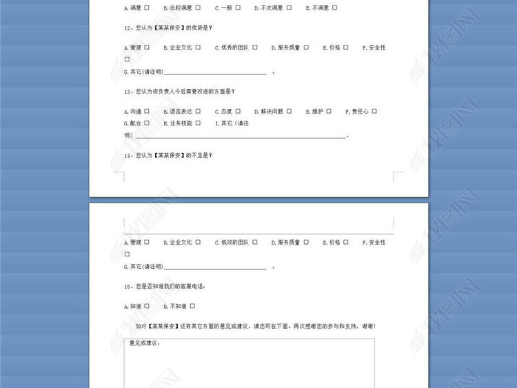 市场调查问卷模版模板下载_word|doc格式素材