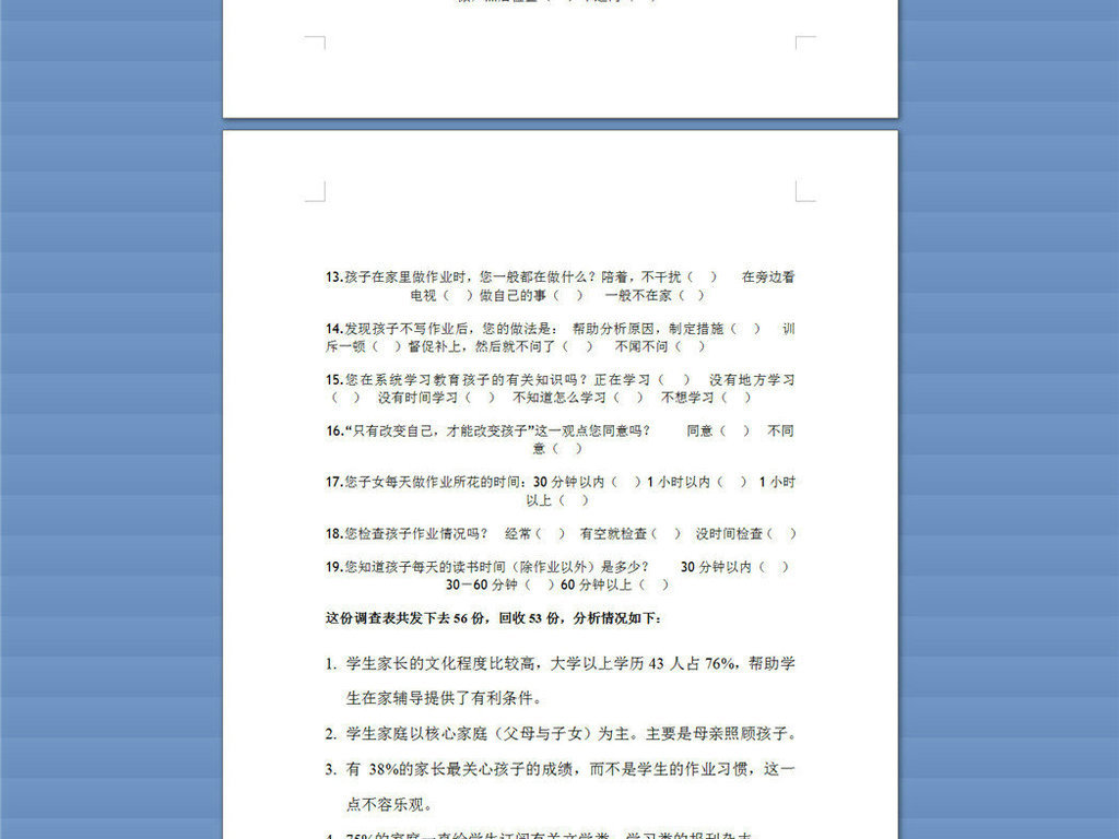 父母各自家庭情况人口调查表_家庭情况调查表