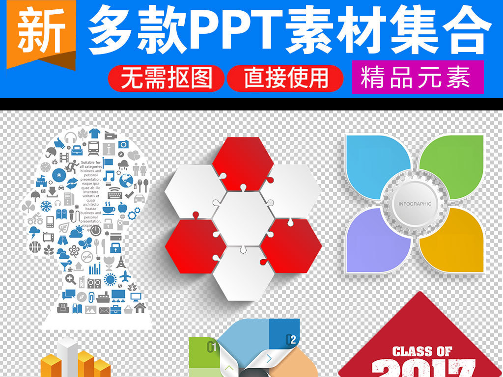 ppt实用图标背景图片素材图片