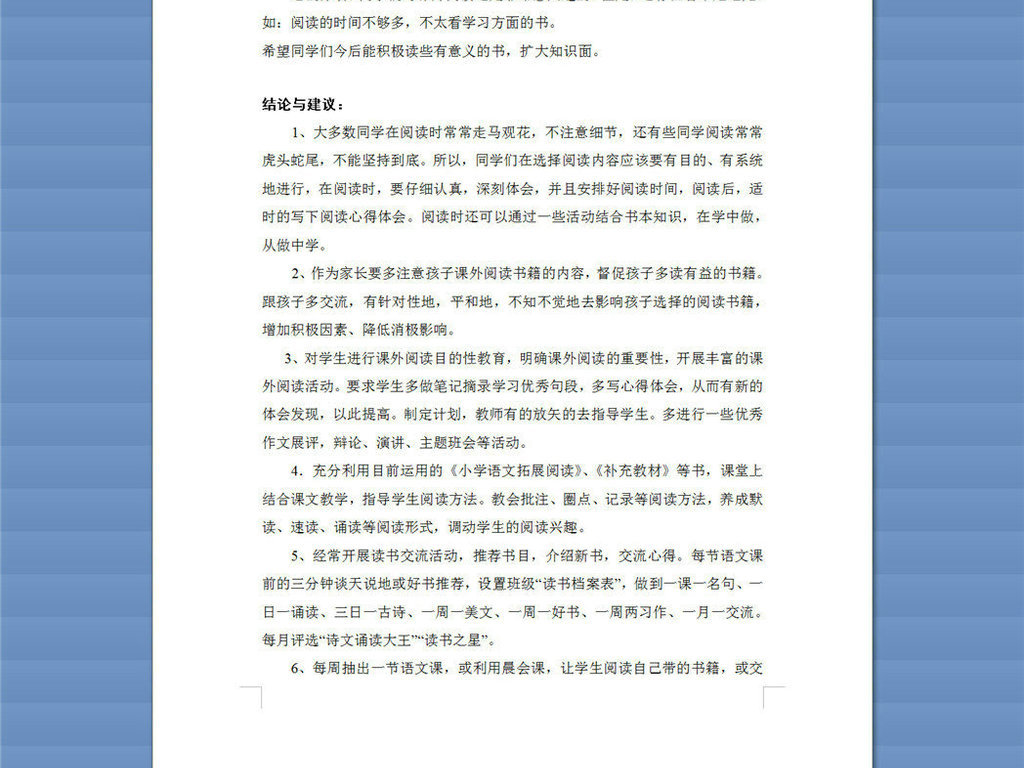 调查问卷模板_农村收入问卷调查模板(3)