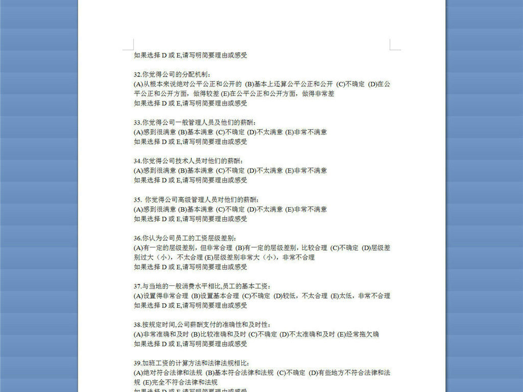 市场问卷调查表模板_工资收入问卷调查表(2)