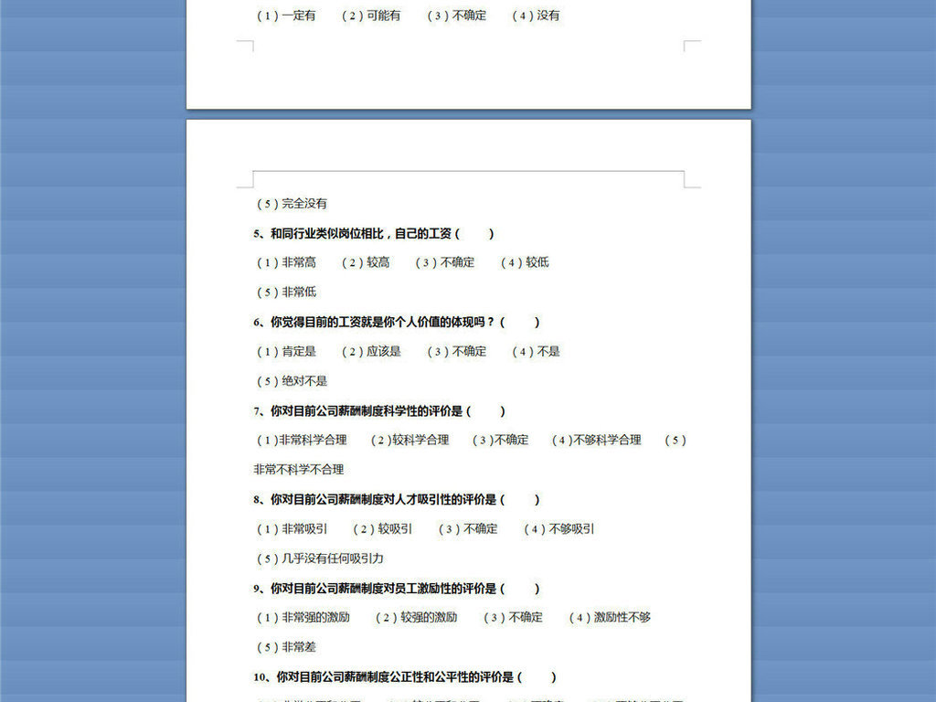 调查问卷_收入调查问卷