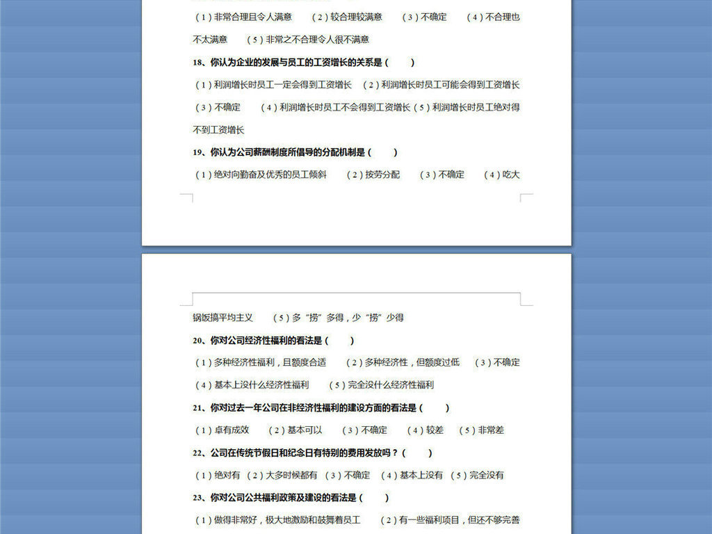 点击图片查看详情 员工满意度调查表模板_员工收入满意度调查(3)