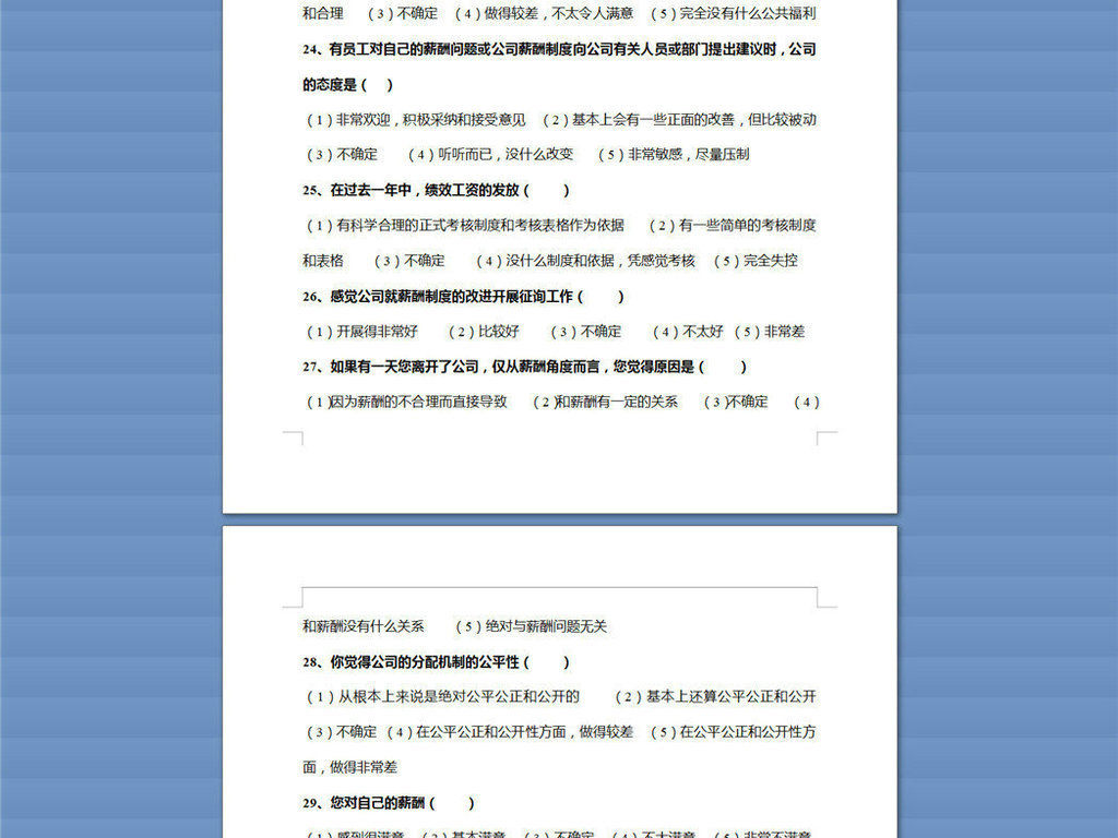 调查问卷_收入调查问卷