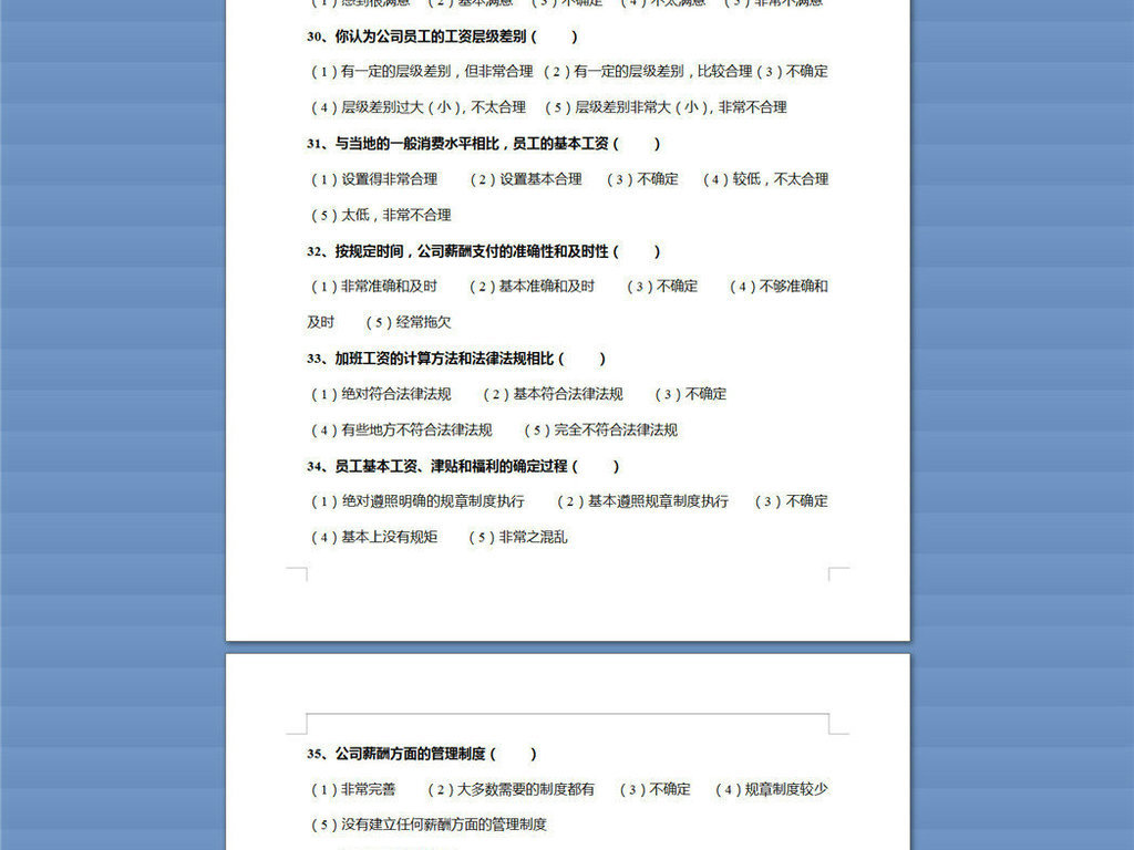 调查问卷_收入调查问卷