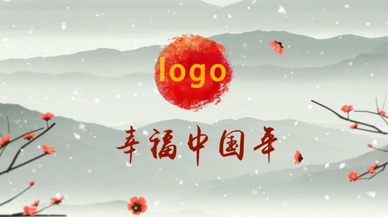 幸福中国年ae模板