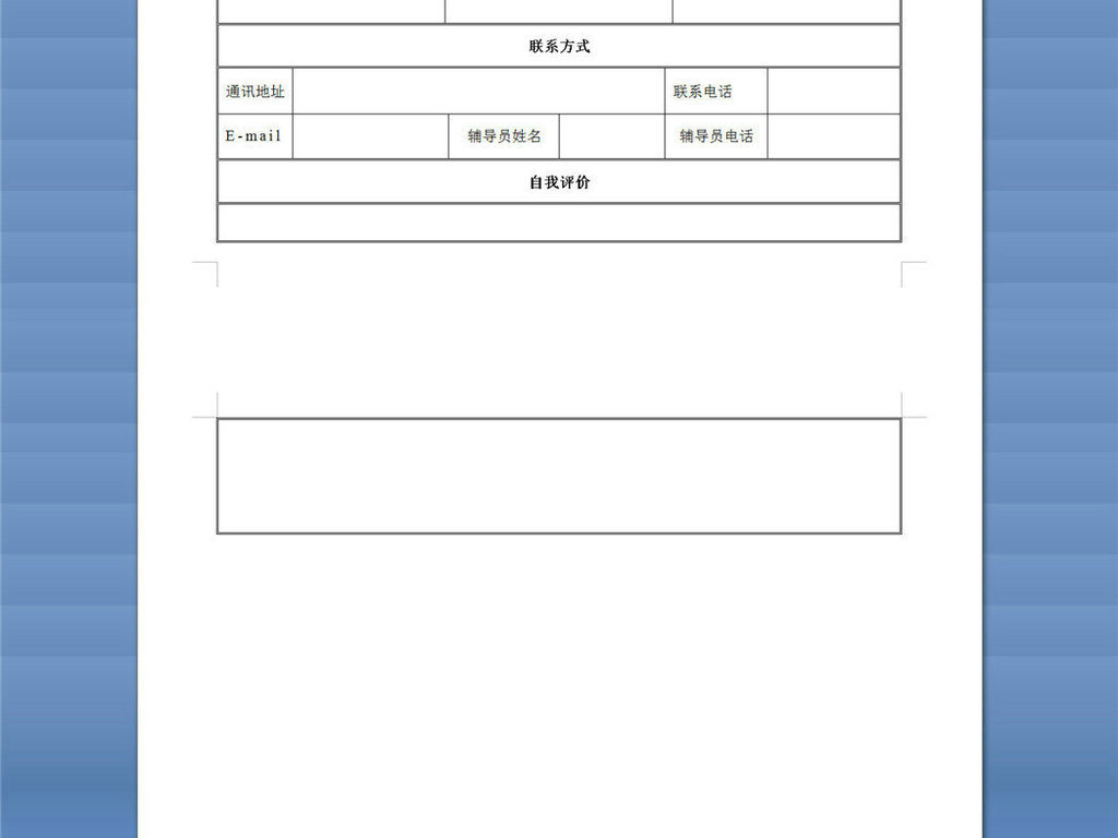 应届生个人简历表格图片下载doc素材-简历模板-我图网图片
