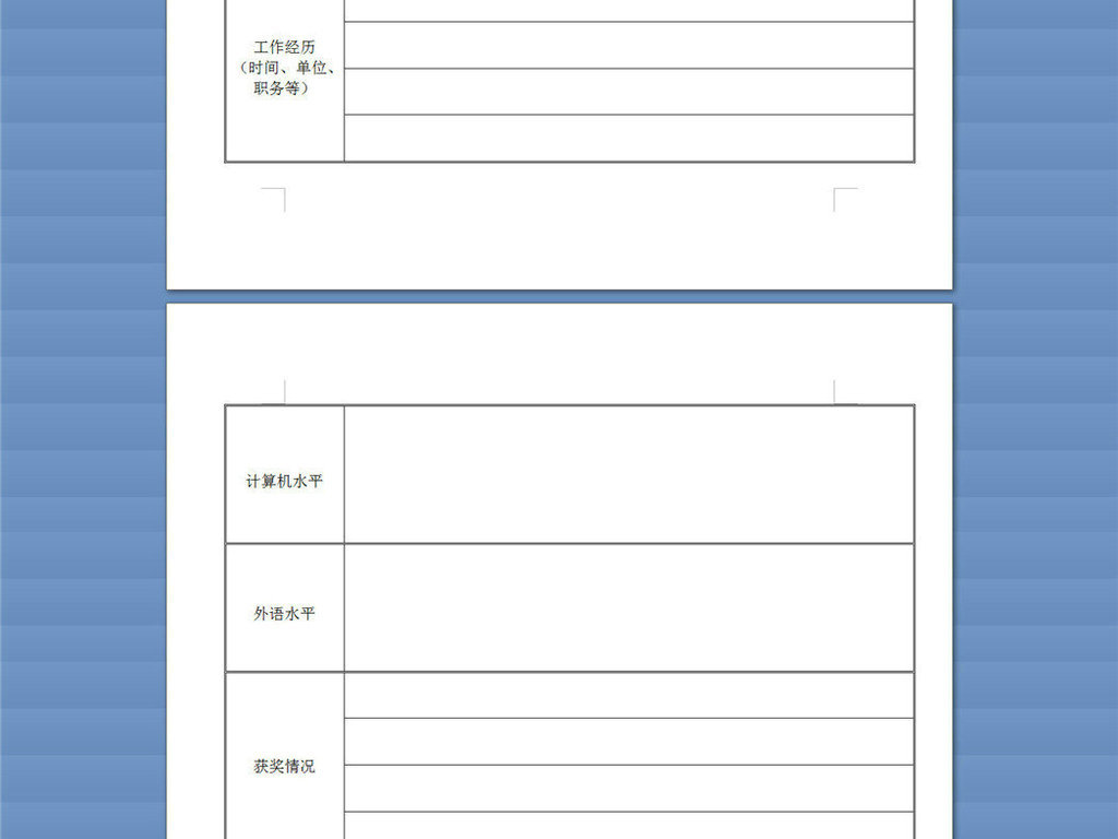 求职简历表格 16572632-a25384694b51aeb6fea6cca7a5f1478a-1.jpg