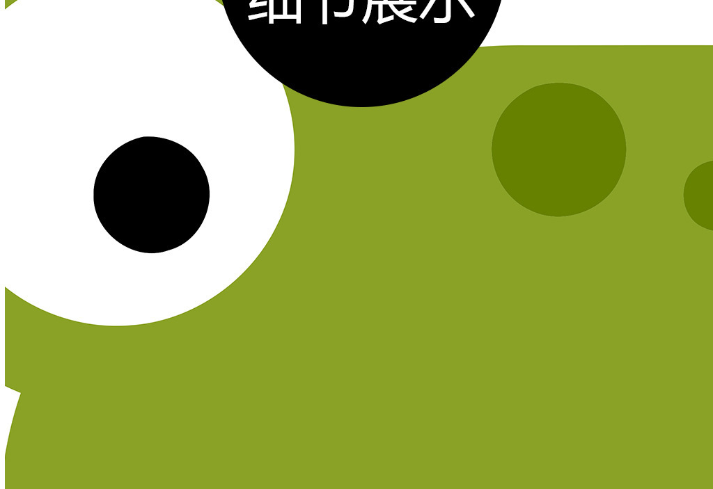 【本作品下载内容为:"北欧简约卡通手绘动物装饰画系列6"模板,其他内容仅为参考,如需印刷成实物请先认真校稿,避免造成不必要的经济损失。】 【声明】未经权利人许可,任何人不得随意使用本网站的原创作品(含预览图),否则将按照我国著作权法的相关规定被要求承担最高达50万元人民币的赔偿责任。