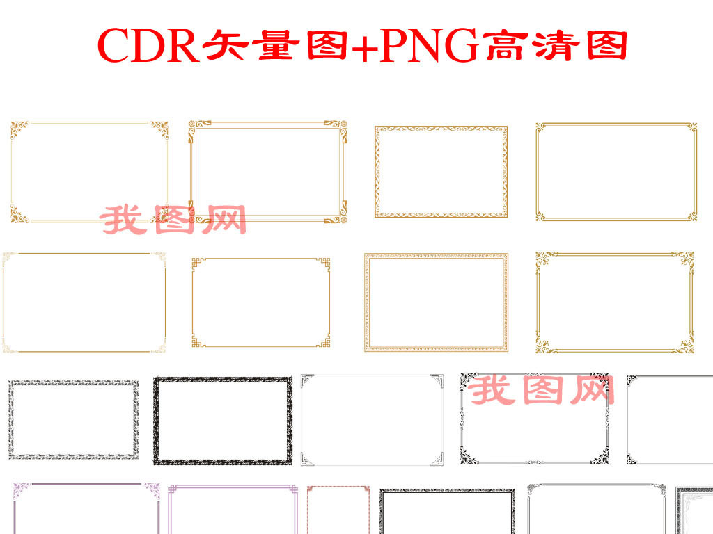 中式古典边框花纹回字纹吉祥图案矢量图