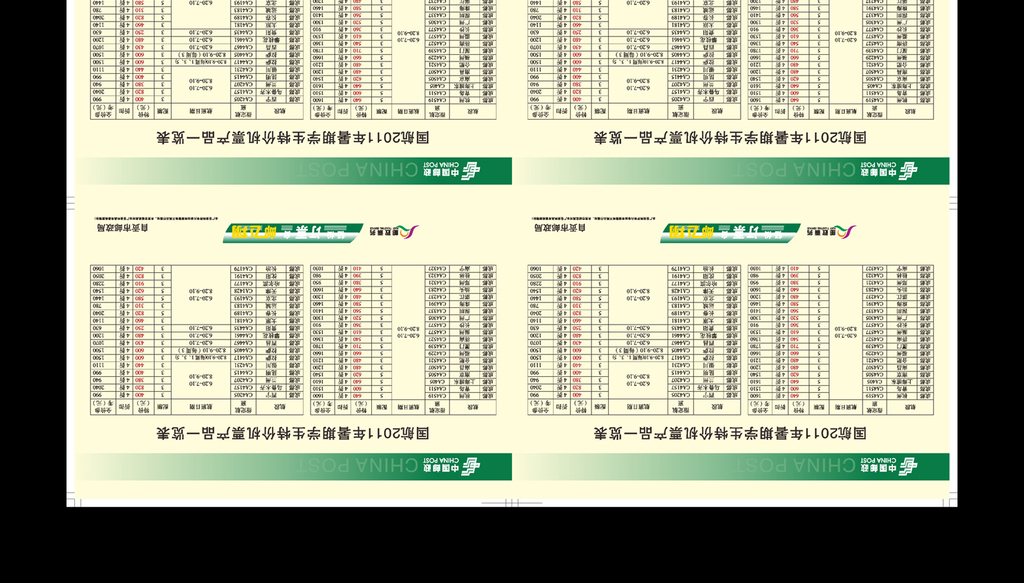 口琴24孔c调追梦人曲谱(2)