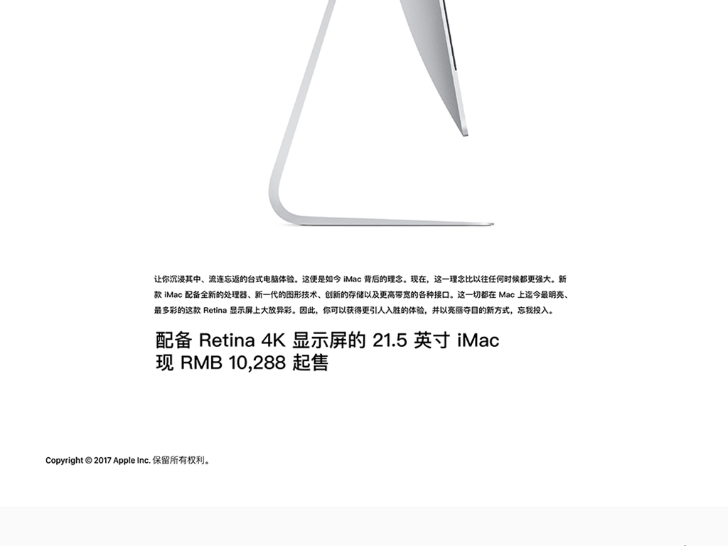 2017苹果电脑mac官方高清海报
