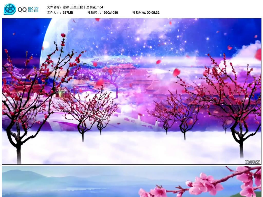凉凉三生三世十里桃花
