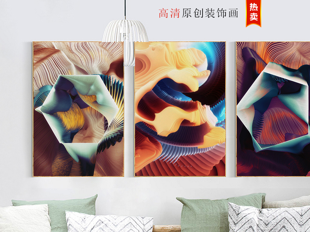 现代简约抽象迷幻线条艺术三联装饰画