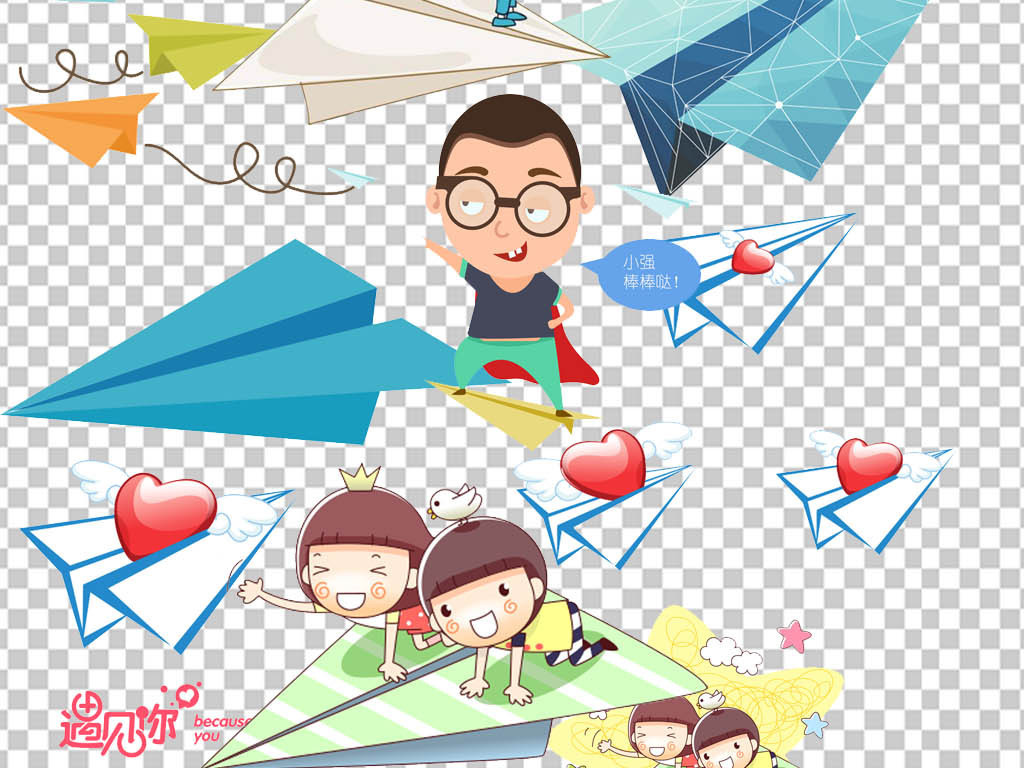 我图网提供精品流行企业文化banner纸飞机卡通幼儿园梦想素材下载,作品模板源文件可以编辑替换,设计作品简介: 企业文化banner纸飞机卡通幼儿园梦想 位图, CMYK格式高清大图,使用软件为 Photoshop CS3(.png) 纸飞机PNG 卡通 幼儿园