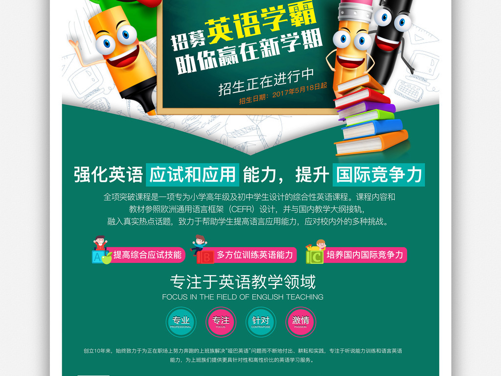 求推荐浦东初一英语的暑假班