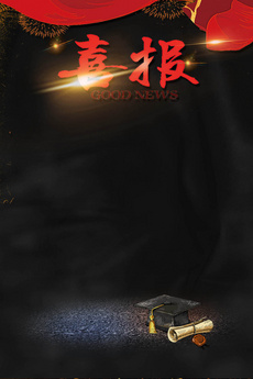 体彩中奖喜报图片设计素材_高清CDR模板下载