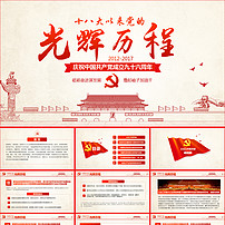 简约航空母舰辽宁舰航母海军军事国防PPT模板下载