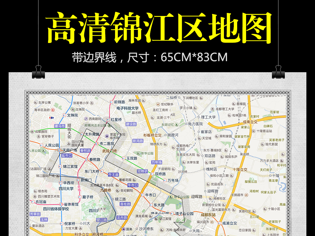 高清成都市锦江区地图图片