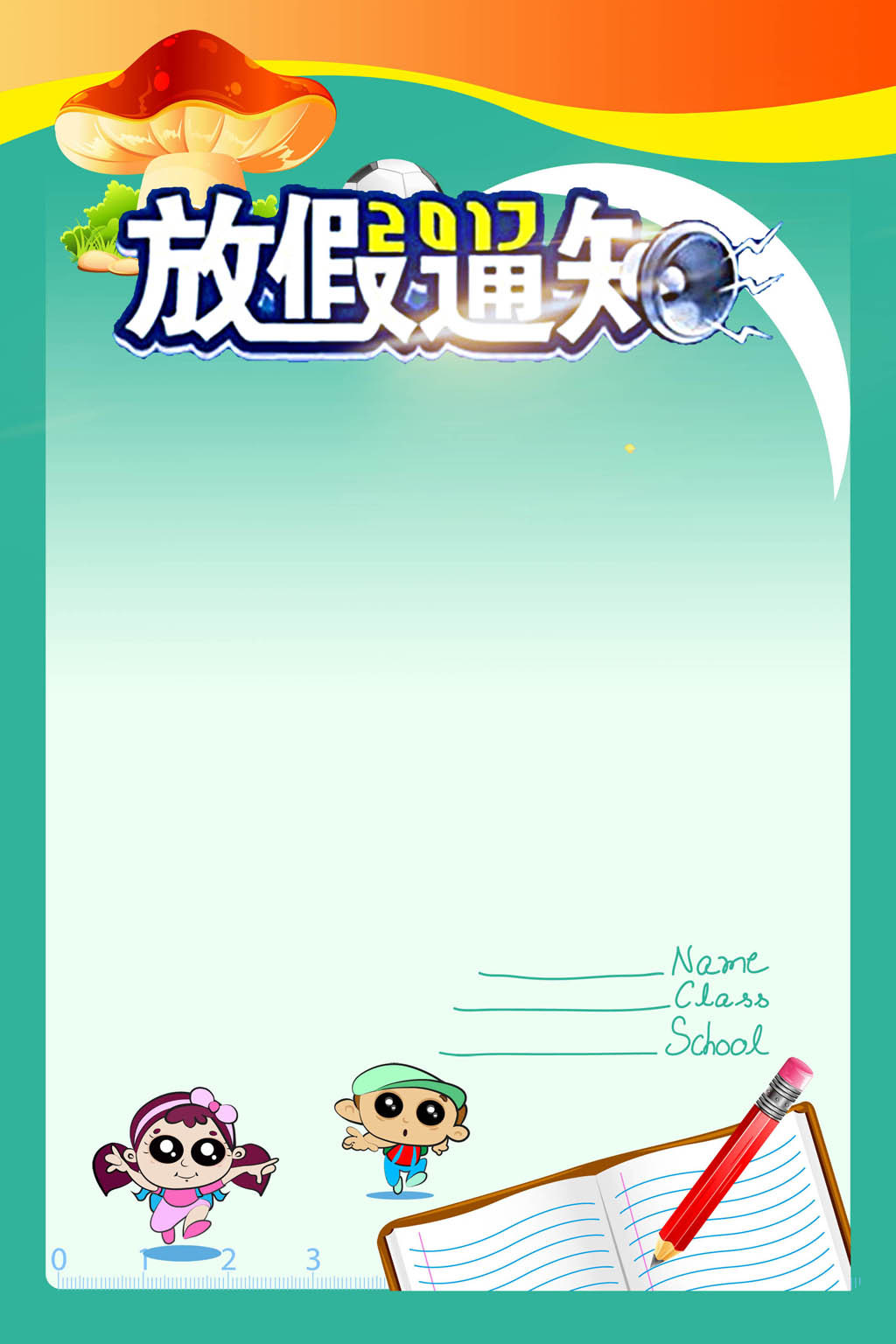 卡通放假通知公告栏图片设计素材_高清其他模板下载(22.77MB)qq290802822分享_节日设计大全