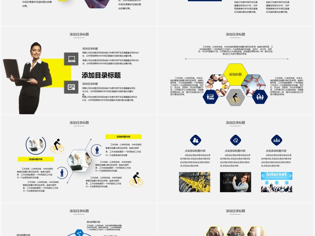 共享单车运营管理计划总结报告模板
