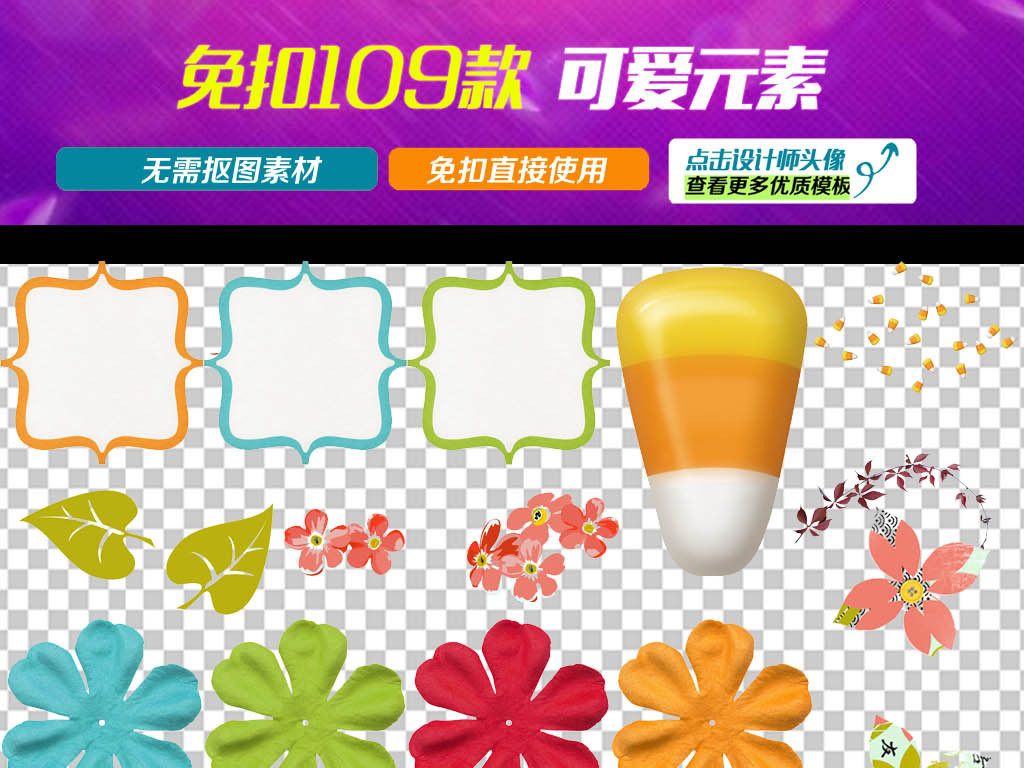 我图网提供精品流行可爱手抄报点缀水彩花卉PNG素材下载,作品模板源文件可以编辑替换,设计作品简介: 可爱手抄报点缀水彩花卉PNG素材 位图, CMYK格式高清大图,使用软件为 Photoshop CS3(.png)