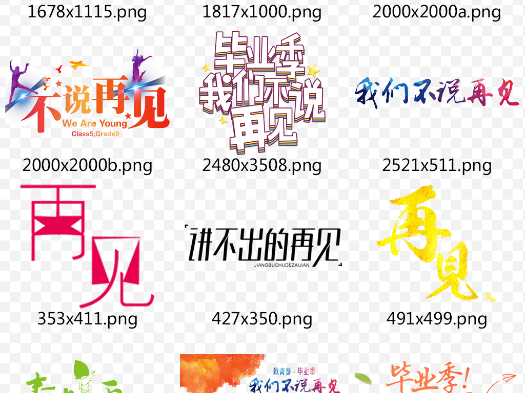 2018年全国高考状元,再见?